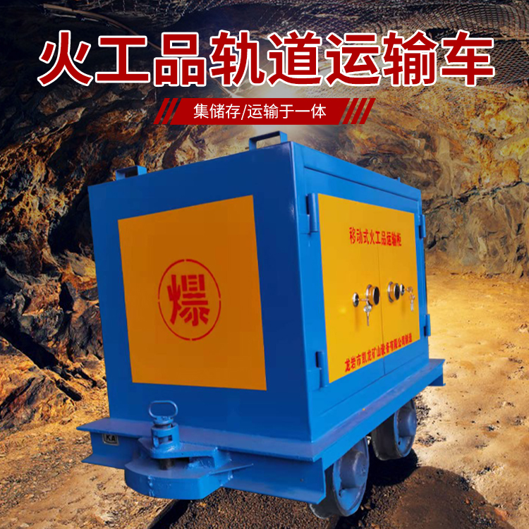 费县凯龙KL-600YD移动式火工品运输车的标准规格型号和尺寸说明